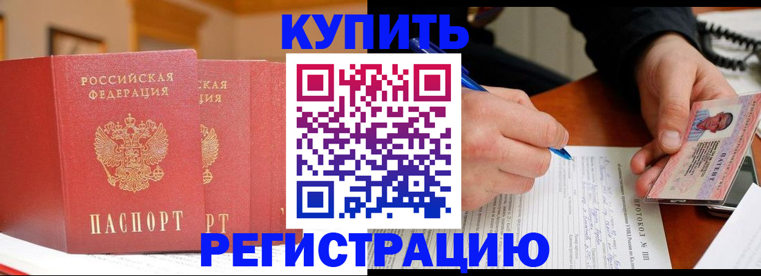 временная регистрация для школы в Нерехте