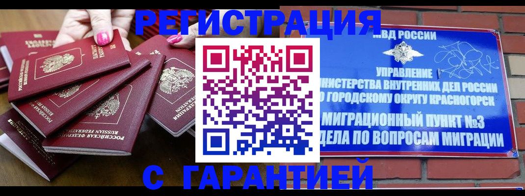 прописка для кредита в Нерехте