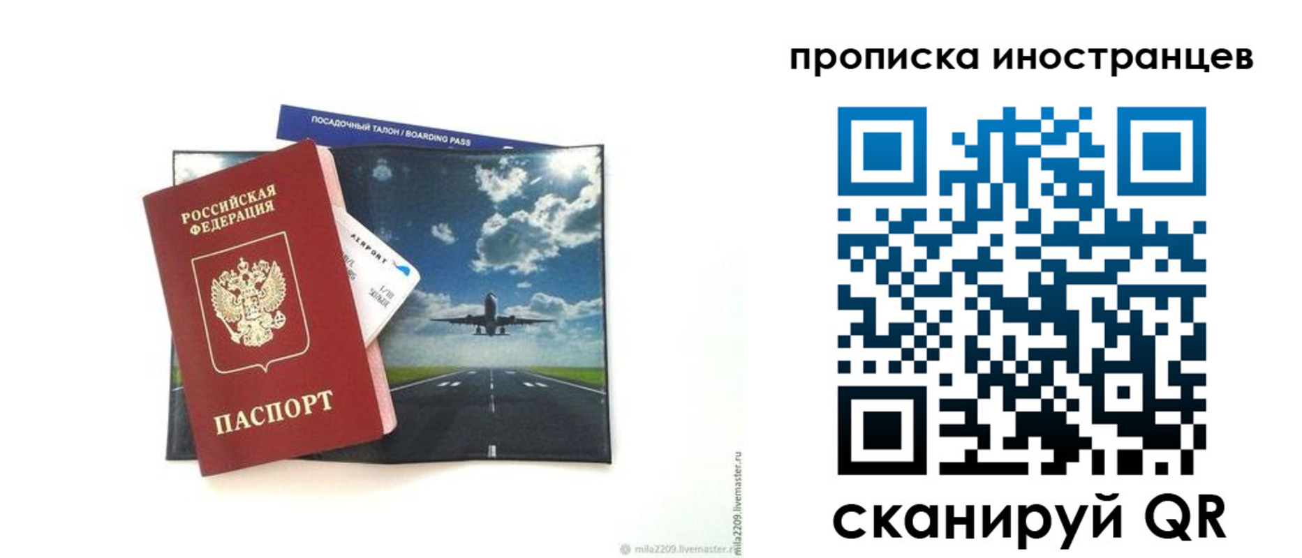 прописка ребенка в Нерехте