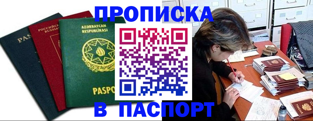 прописка паспорт в Нерехте