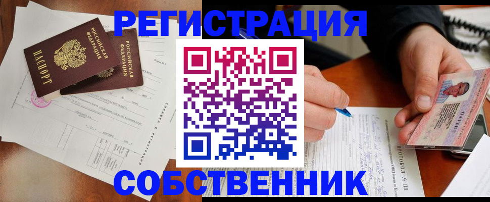 прописка штамп в Нерехте