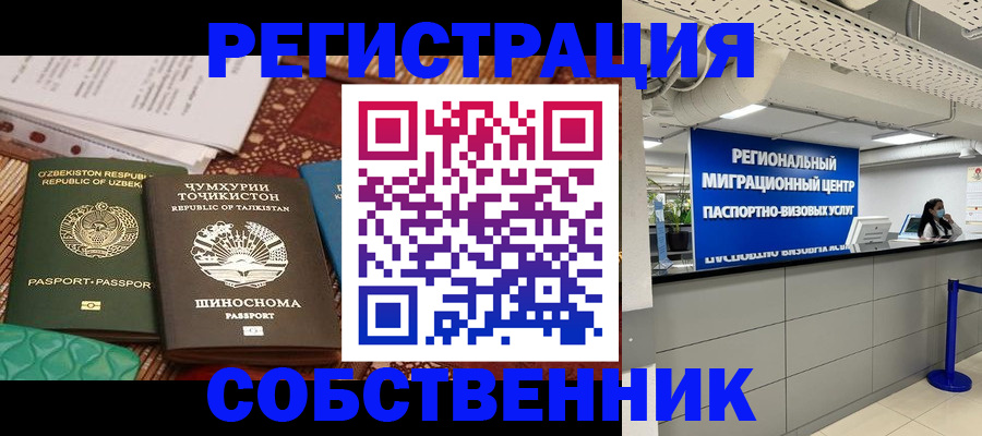 прописка гарантия в Нерехте
