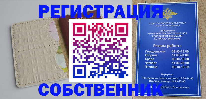 прописка гарантия в Нерехте