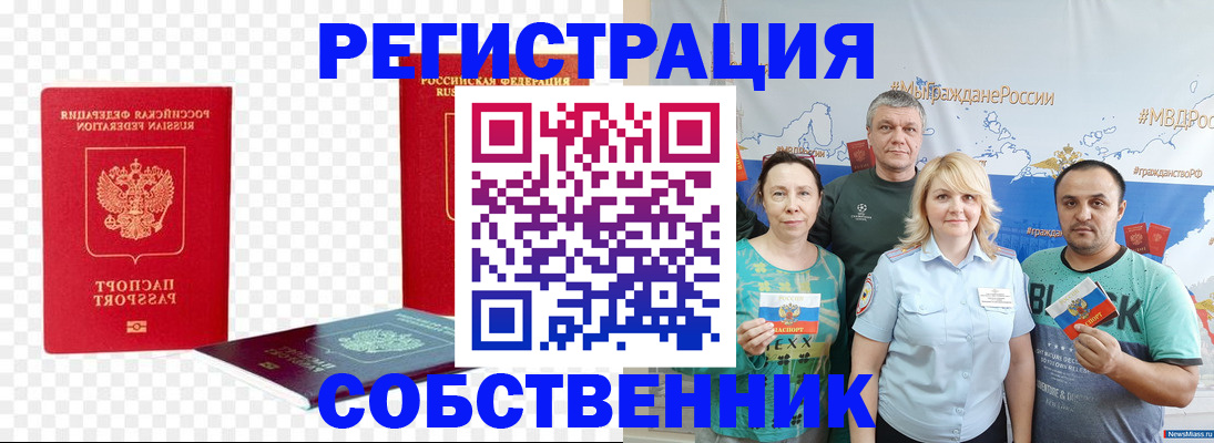прописка штамп в Нерехте